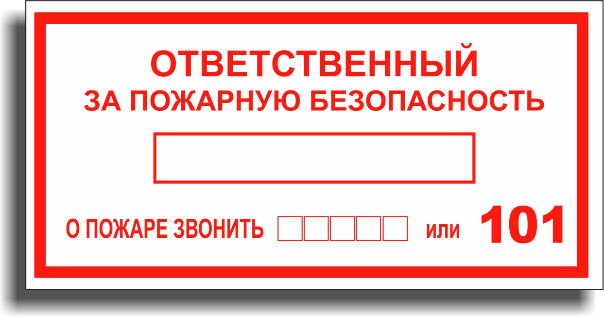 Знак электробезопасности 1.7